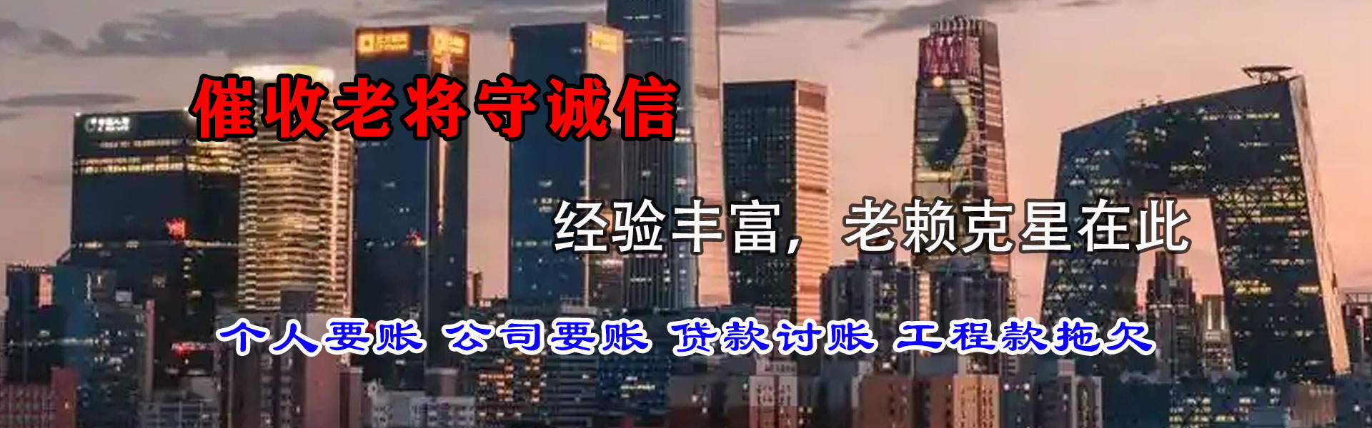 永修要账公司